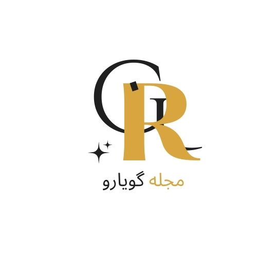 لوگوی مجله اینترنتی گویارو